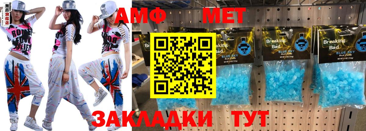 Славгород  АМФ Розовый  Вход с VPN 