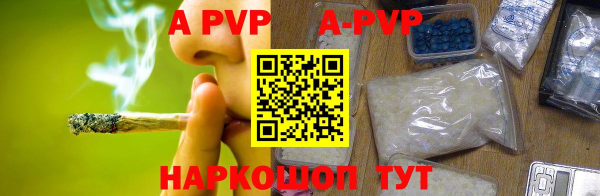 Alpha PVP VHQ  Alpha-PVP VHQ  Славгород  Alpha PVP мука  Вход с VPN 