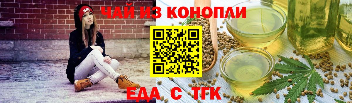 Cannafood марихуана  Вход с VPN  Славгород 