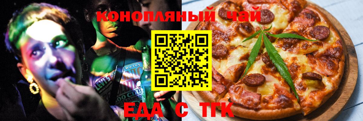 Cannafood конопля Славгород