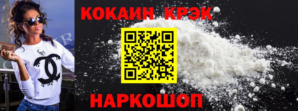 Cocaine 98%  Вход с VPN  Славгород  Кокаин 97% 