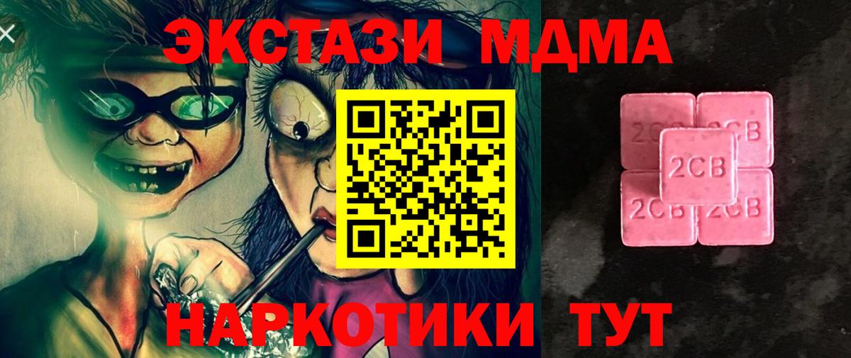 Славгород  Экстази VHQ  Ecstasy mix  Ecstasy  Вход с VPN 