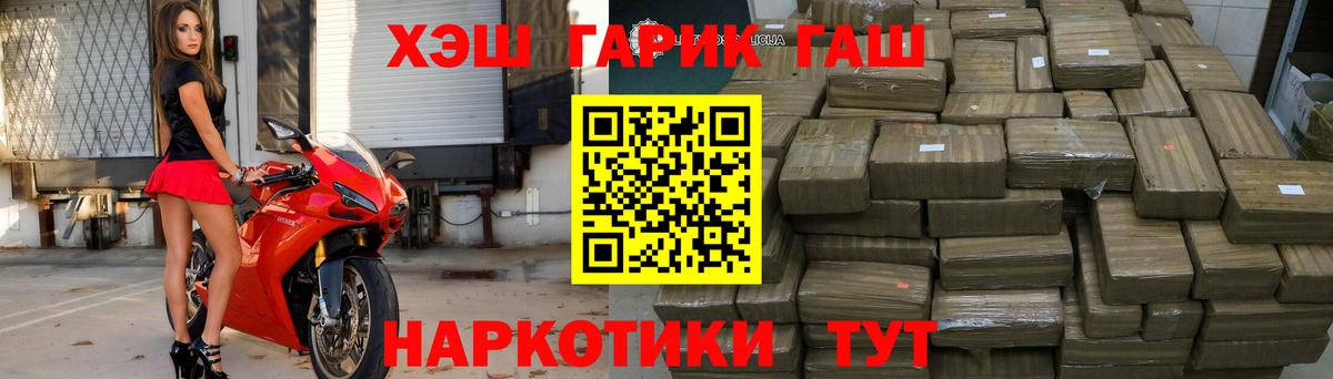 ГАШИШ Premium Славгород
