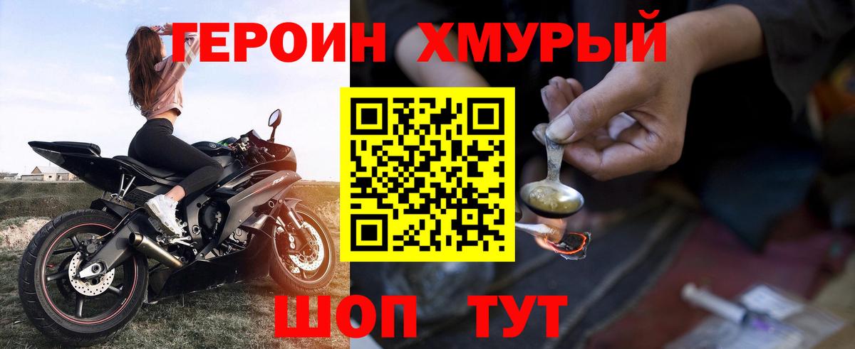 Славгород  Героин Афган  Вход с VPN 