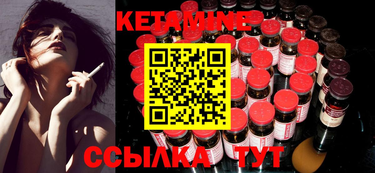 Славгород  Кетамин ketamine  Вход с VPN 