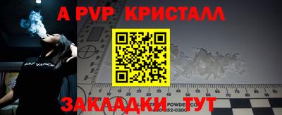 a pvp Нальчик