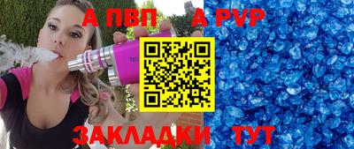 a pvp Нальчик