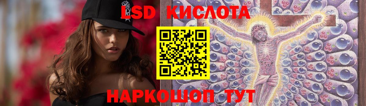 ЛСД экстази ecstasy Славгород