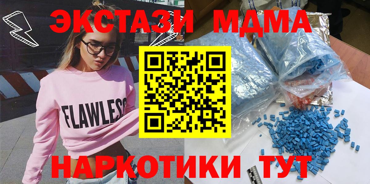 МДМА молли Славгород