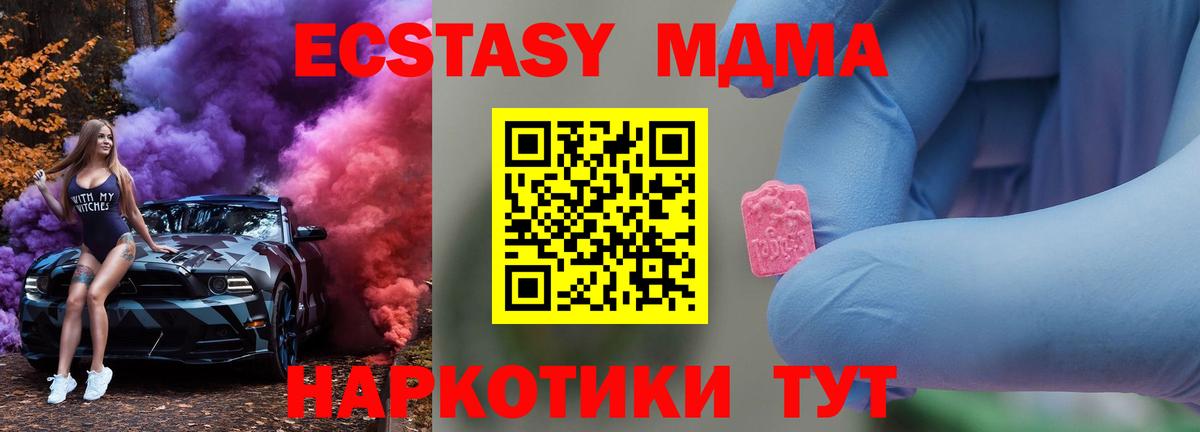 МДМА VHQ  МДМА  MDMA crystal  Славгород  Вход с VPN 
