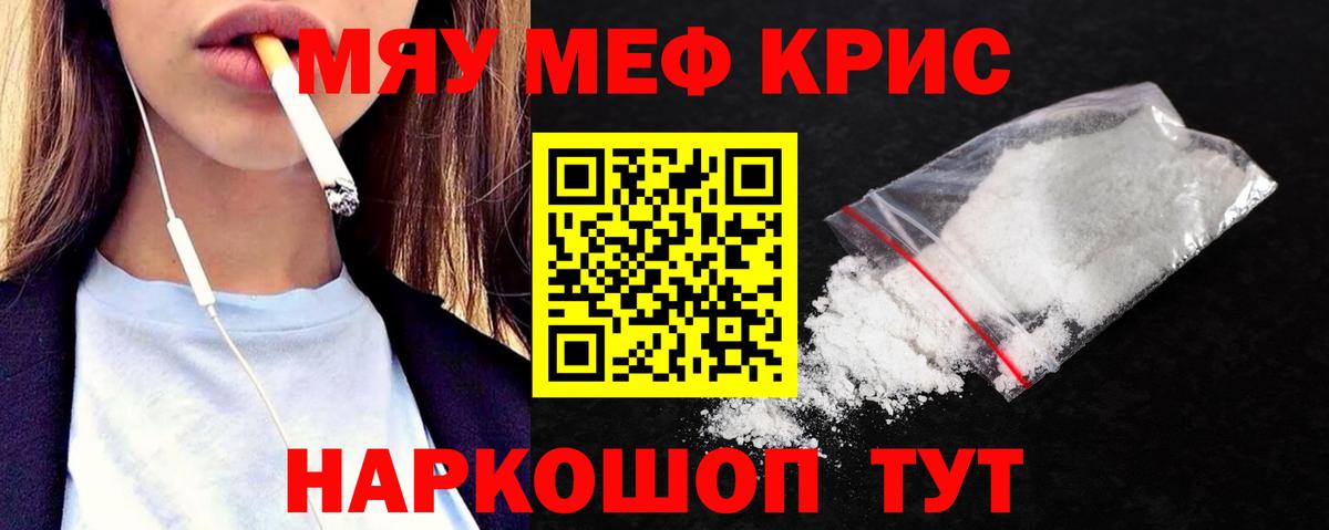 Славгород  Меф 4 MMC  Вход с VPN  МЕФ  как найти закладки  МЕФ кристаллы 
