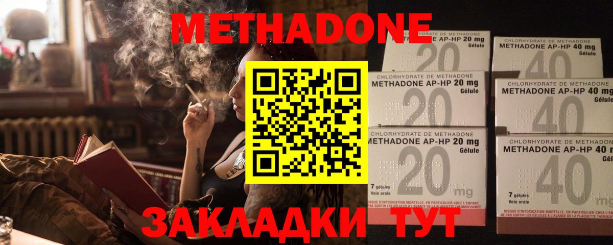 omg как войти  МЕТАДОН белоснежный  Вход с VPN  Славгород 