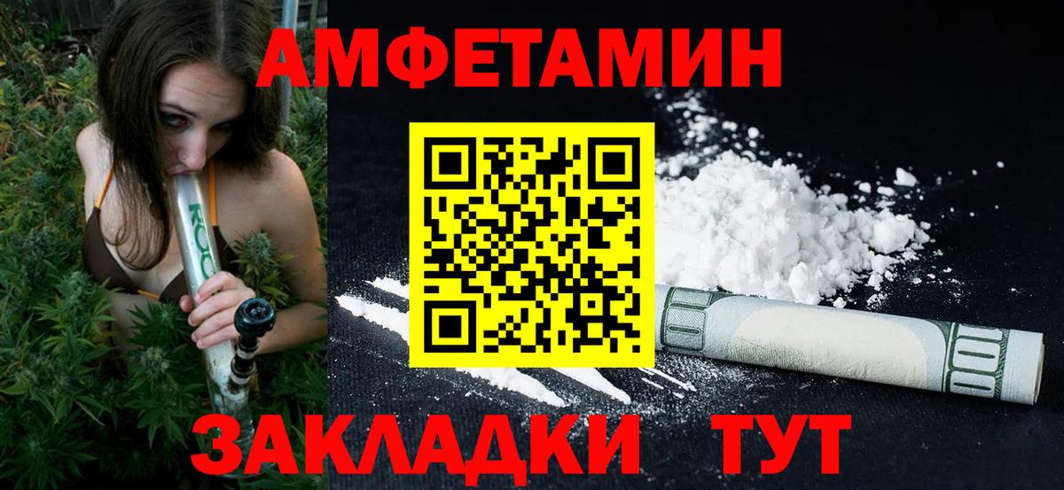 Славгород  МЕТАМФЕТАМИН пудра  МЕТАМФЕТАМИН пудра  Вход с VPN 