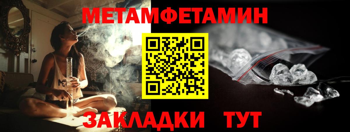 Первитин кристалл Славгород
