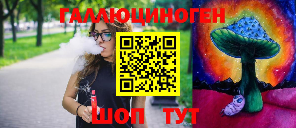 Галлюциногенные грибы ЛСД  Вход с VPN  Славгород 