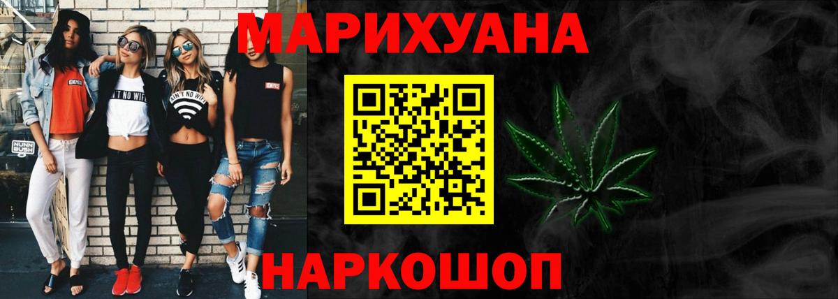 Славгород  Бошки Шишки гибрид  Канабис план  МАРИХУАНА марихуана  Вход с VPN  Бошки Шишки гибрид 